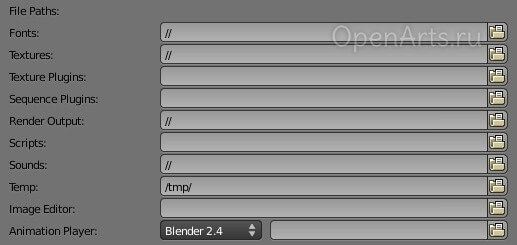 Настраиваем интерфейс Blender 2.5