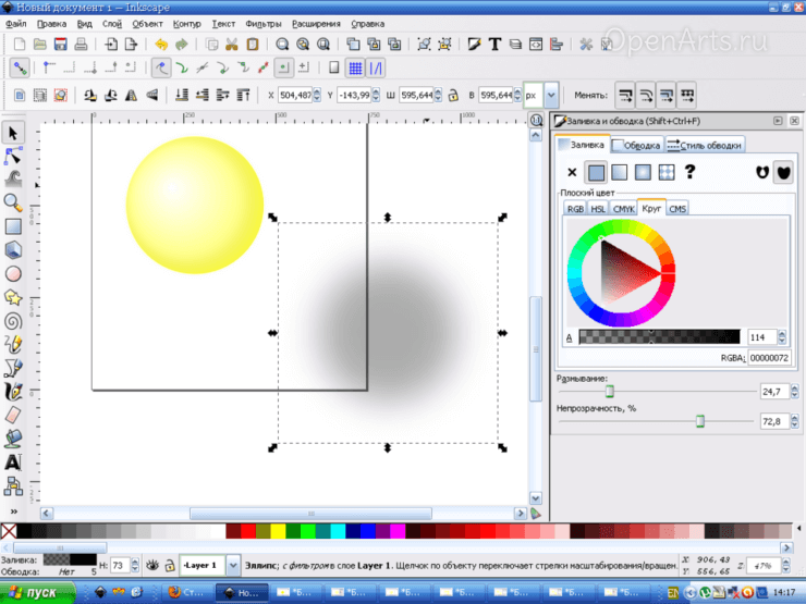 Рисуем вторую тень в Inkscape